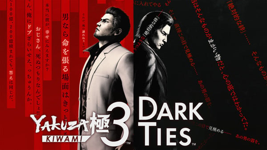 Dark Ties Shows That Yakuza Kiwami 3 Is More Than Just a Remake